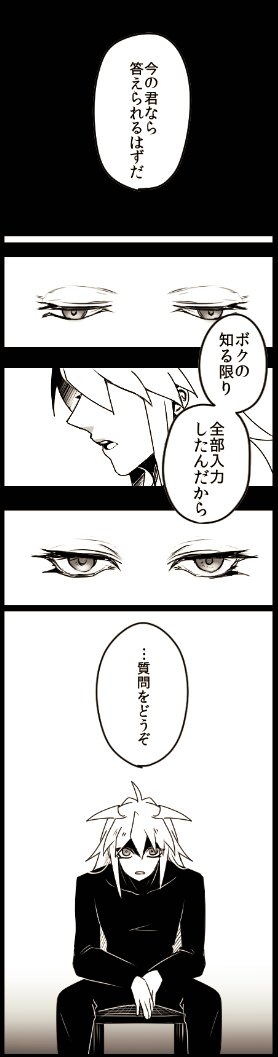 【YGO】設定とか細かいこたぁいいんだよな完全に雰囲気次元のバク+主漫画①。普段の♀化テンションと違って暗いです。 