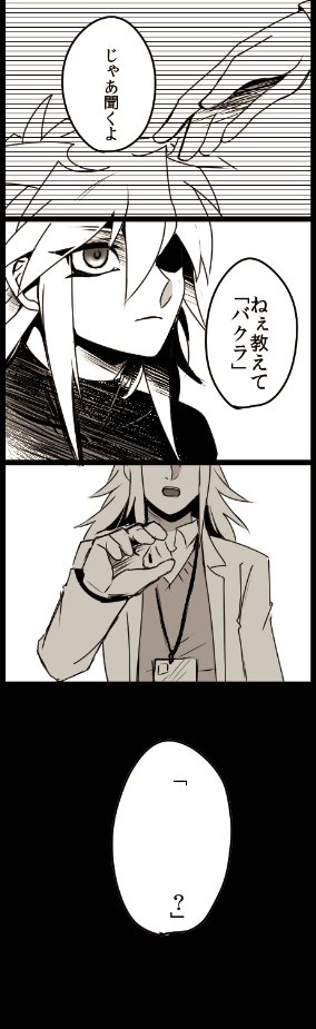 【YGO】設定とか細かいこたぁいいんだよな完全に雰囲気次元のバク+主漫画①。普段の♀化テンションと違って暗いです。 