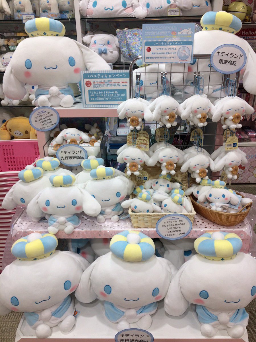 🌟 #ハローキティ ショップ 🌟 #シナモロール 15th 記念の 王冠