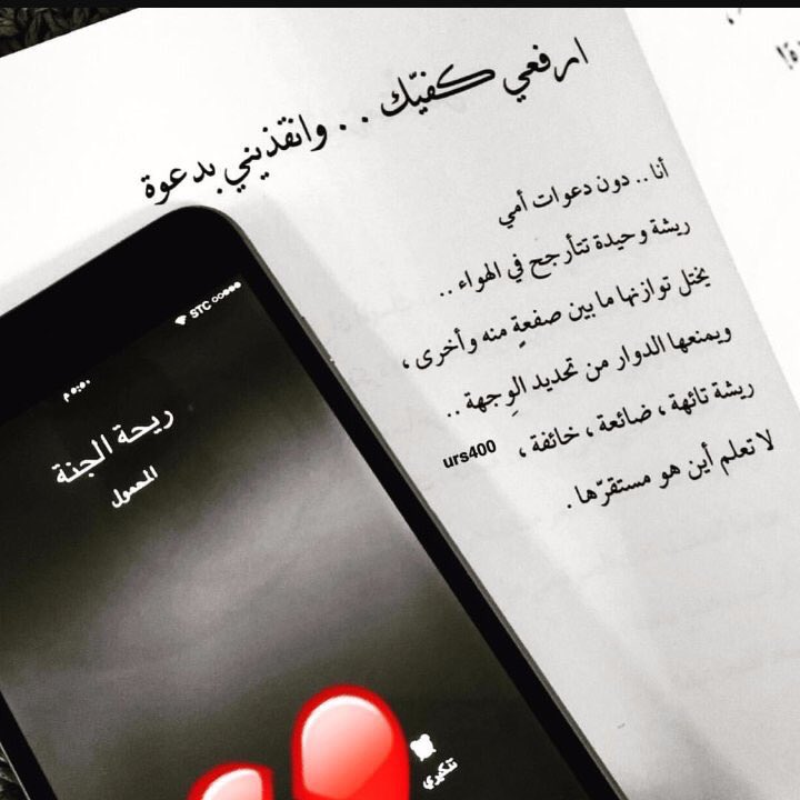ayoonarem2014's tweet photo. لـ أمي:
اني أراكِ بعين قلبي جنةٍ
يامِن بها مر الحياة يطيبُ 🕊❤
#أحبك_أمي
#مملكة_خالد_للدعم
#سما_تويتر_لتبادل
#قروب_ناعمه_للدعم https://t.co/hCit5Eyi4d