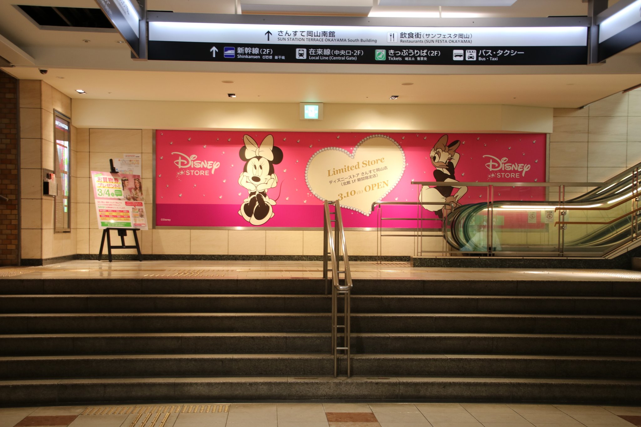 新条 Shinjoh 岡山一番街エスカレーター口 ディズニーストア さんすて岡山店 開店告知 T Co Orbx5qaufg Twitter