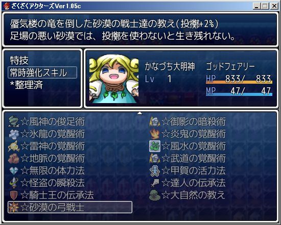 ざくアクのちょっとしたプレイ動画 ざくアクのちょっとしたプレイ動画