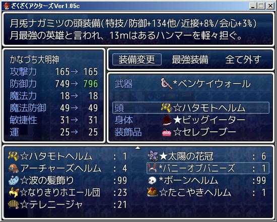 ざくアクのちょっとしたプレイ動画 ざくアクのちょっとしたプレイ動画