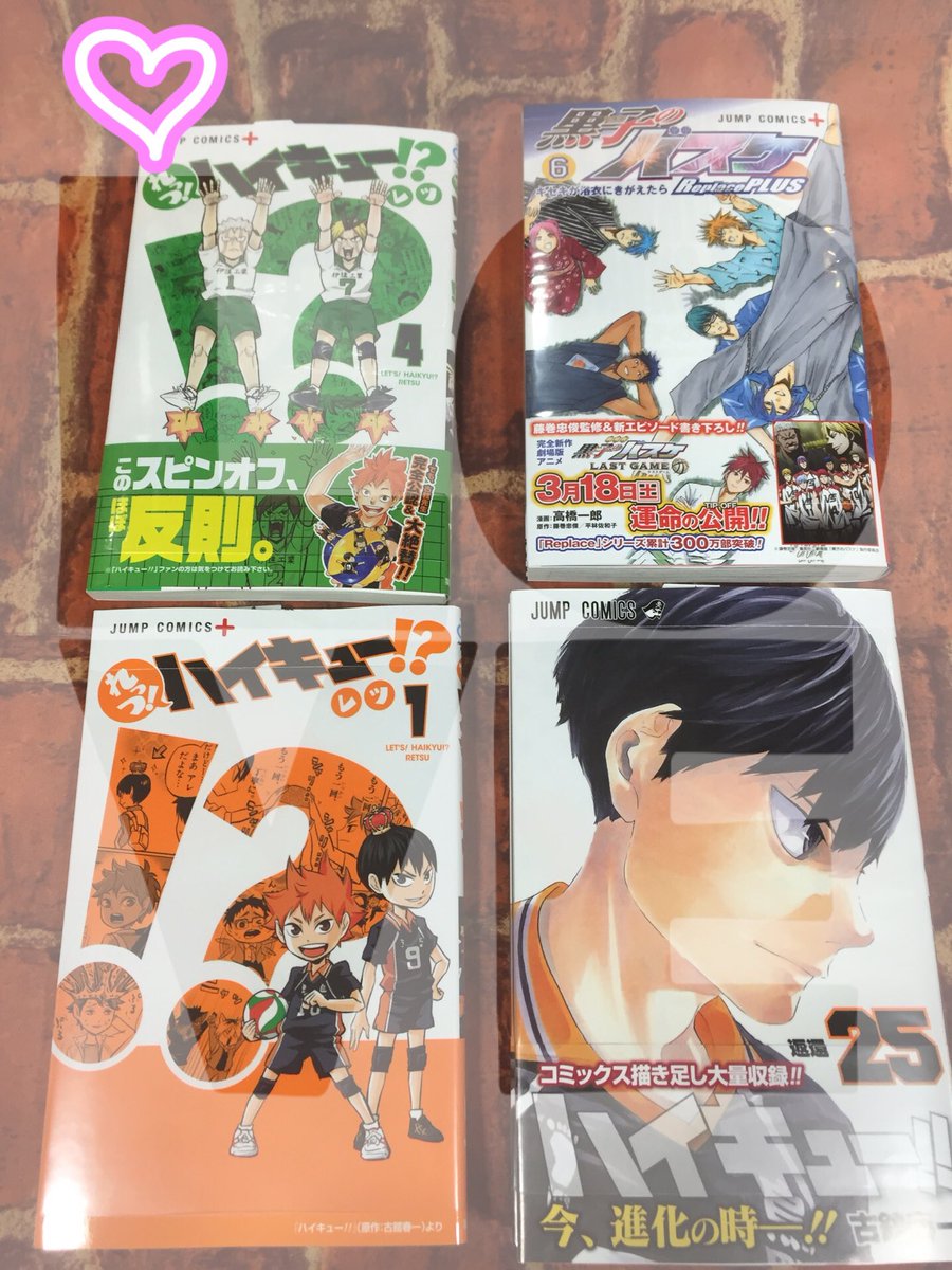 黒子のバスケ6巻