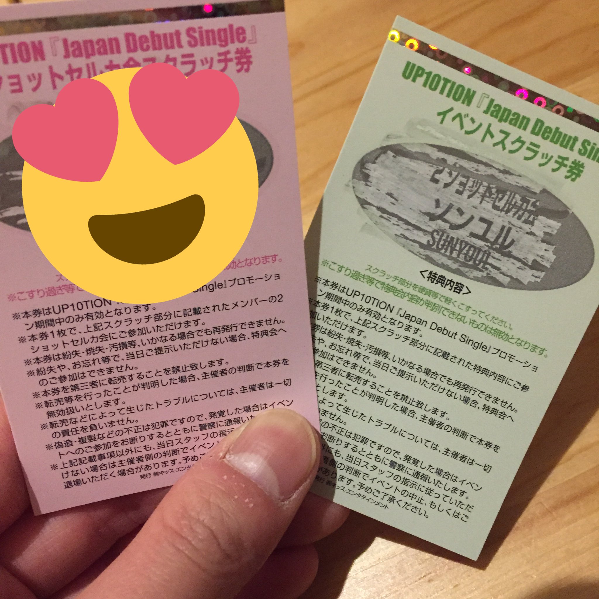 UP10TION  特典会　ソンユル　セルカ UP10TION 特典会 ソンユル セルカ