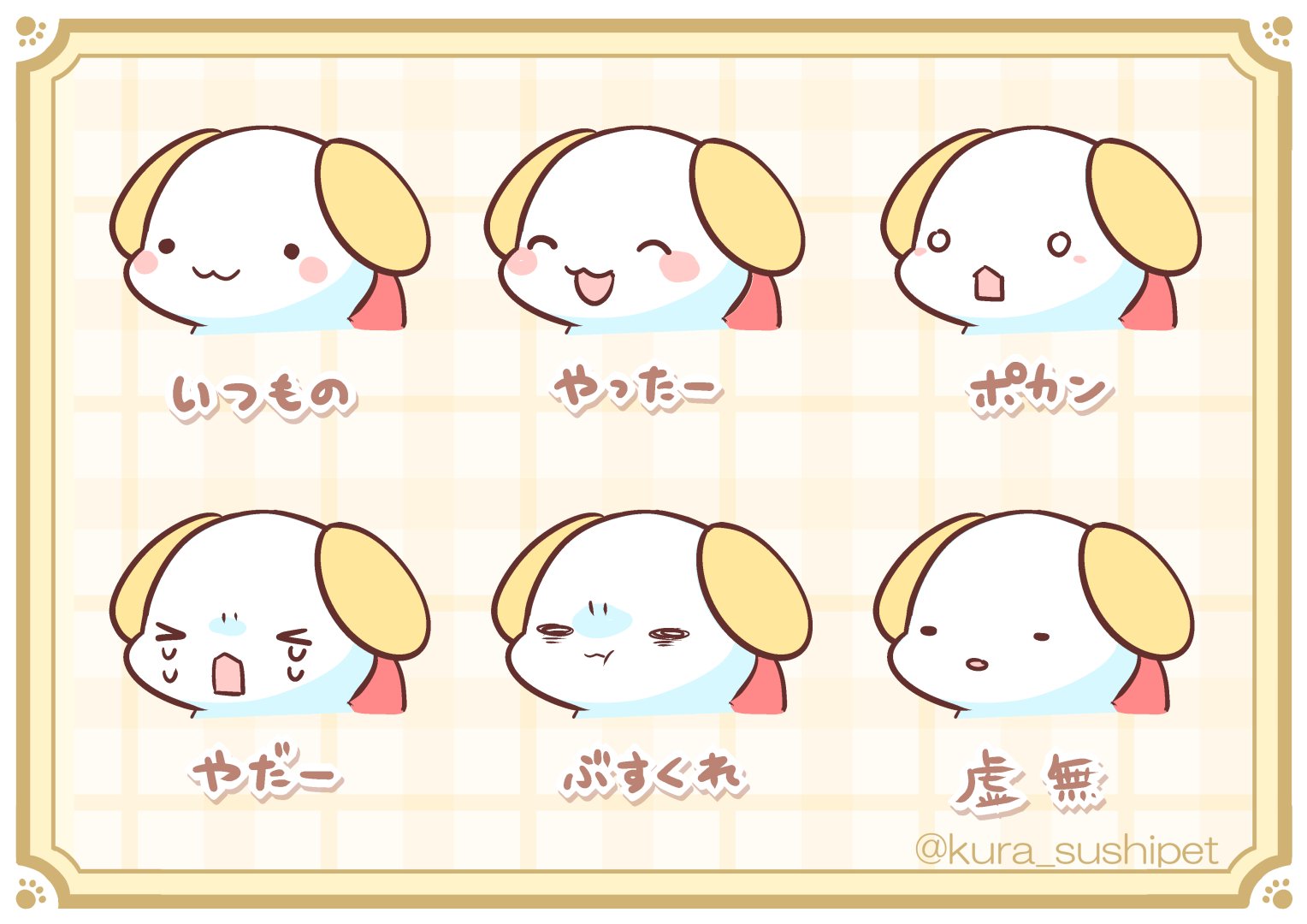 すしペット on X: 