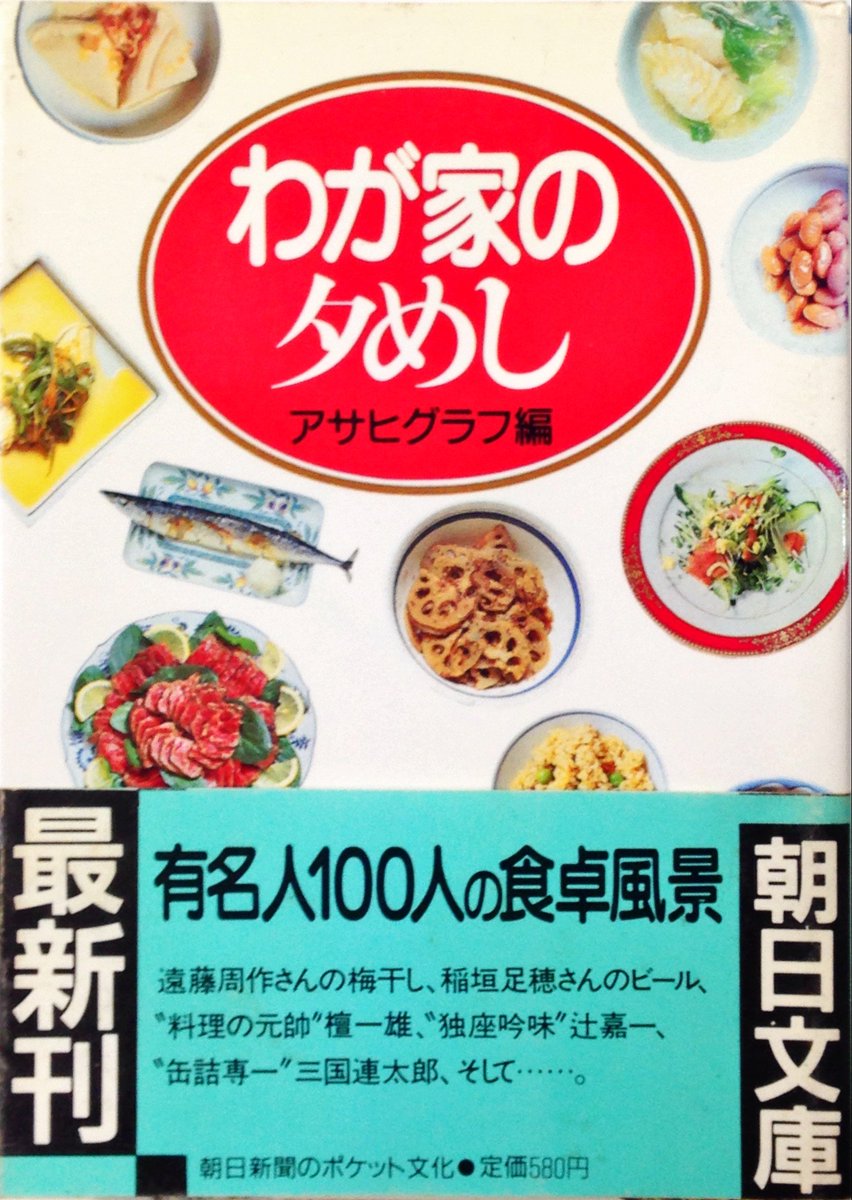 店内・外棚ともに増殖中の「食」関連本から一冊ご紹介いたします