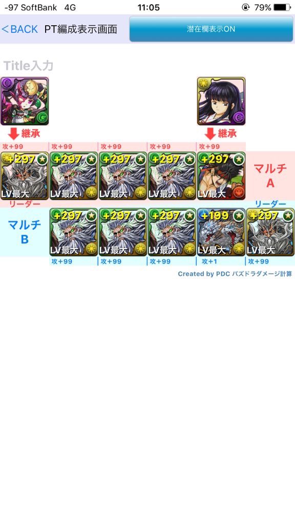 Wlb マシンヘラ周回です こちら相楽左之助の代用があればab両方組めます こちらの立ち回り等画像があればください 又 周回出来る方はリプ下さい その他諸々相談もぜひお願い致します パズドラ パズドラーと繋がりたい マシンヘラ マシンゼウス Wlb マシンヘラ周回です こちら相楽左之助の代用があればab両方組めます こちらの立ち回り等画像があればください 又 周回出来る方はリプ下さい その他諸々相談もぜひお願い致します パズドラ パズドラーと繋がりたい マシンヘラ マシンゼウス