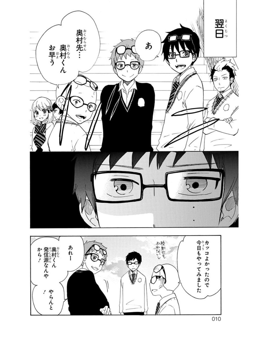 サラリーマン祓魔師奥村雪男の哀愁 Twitter Search サラリーマン祓魔師奥村雪男の哀愁 Twitter Search