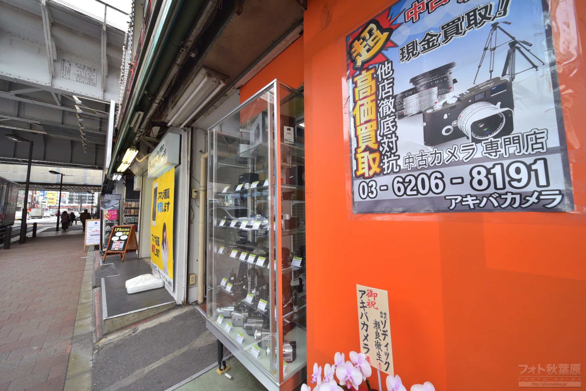 フォト秋葉原 我らの アキバカメラが神林ビルからニュー秋葉原センターへ再移転 ついに1階路面店という事で今後に期待 おめでとうございます T Co Gnjnqd45dw Twitter