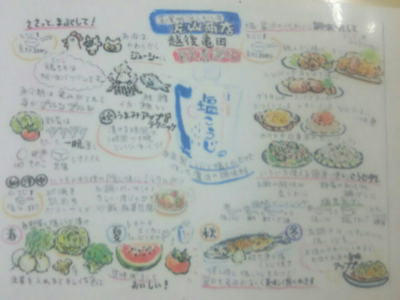 Uzivatel ねこい 元ギャラリーねこい 5月18日亀田イオンカルチャースクールで水彩色鉛筆塗り絵教室をします Na Twitteru ギャラリーカフェねこいでは 地元糀屋 片山さんの甘酒や塩糀を使ったメニューを出しています 亀田同士のご縁で 甘酒パック裏の
