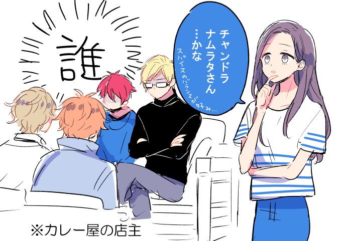 監督が好きなのは誰か?という話題に緊張がはしるリビング 