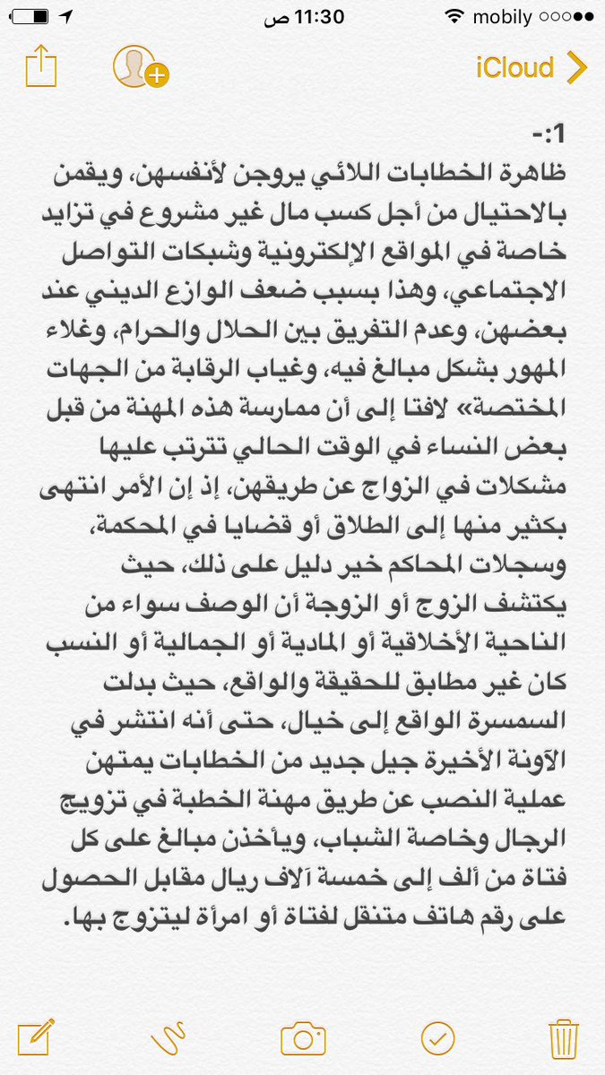 GOV_SA911's tweet photo. كل من أراد الزواج من رجال أو نساء لا تنساقون وراء مسمى ( خطابة بمواقع التواصل ) فهم ينظرون إليك كفريسة وانت تنظر اليهم كوسيلة .
الحذر الحذر https://t.co/J5WaYRqz1I