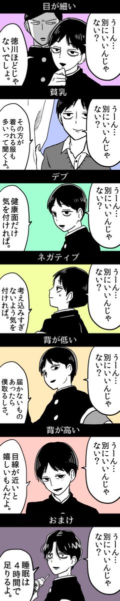 ネ申室くんの「うーん…別にいいんじゃない?」に全てを許されたい
米粒ちゃもさん(@chamo_kome)のテンプレートをお借りしました
#モブサイ夢 #モ夢サイコ100 