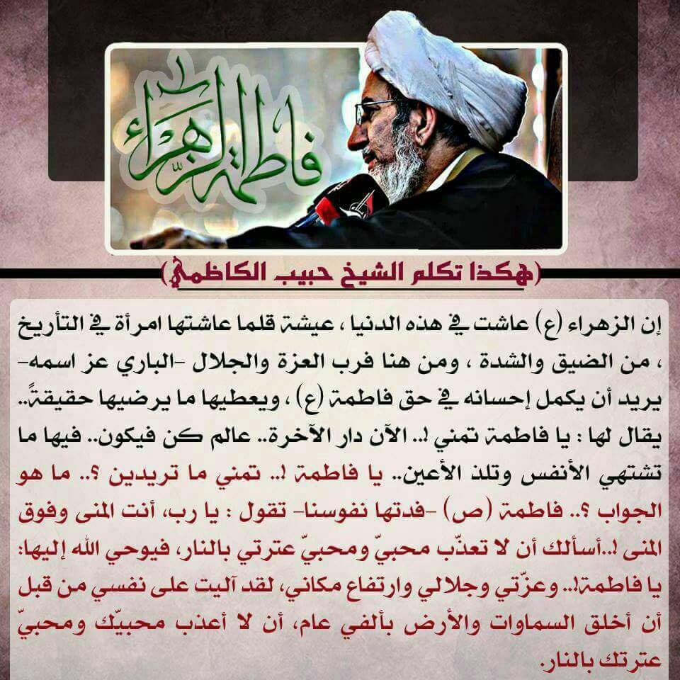 #يازهراء  💔