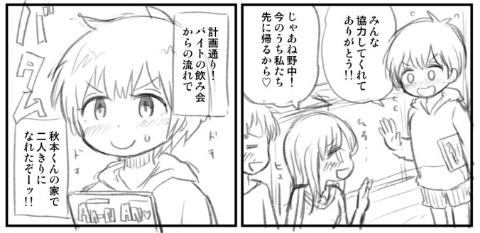 ノッツ ジャンプ 読切 Knotscream さんのマンガ一覧 古い順 8ページ ツイコミ 仮
