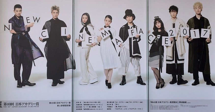 Exile 最新ニュース On Twitter Jsb 3 6月までの掲出 日本アカデミー賞新人俳優賞企画 New Cinema Face 2017 岩田剛典 登場中 Exile Jsb3 西武渋谷店a館 井の頭通り沿いの壁面 Https T Co C7sqid1zcq Https T Co Isqhtrvoqk Twitter