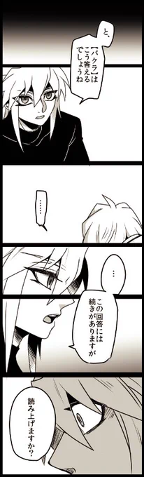 @han69_96 ②。おしまい。 