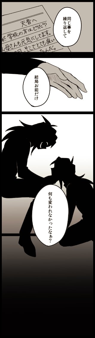@han69_96 ②。おしまい。 