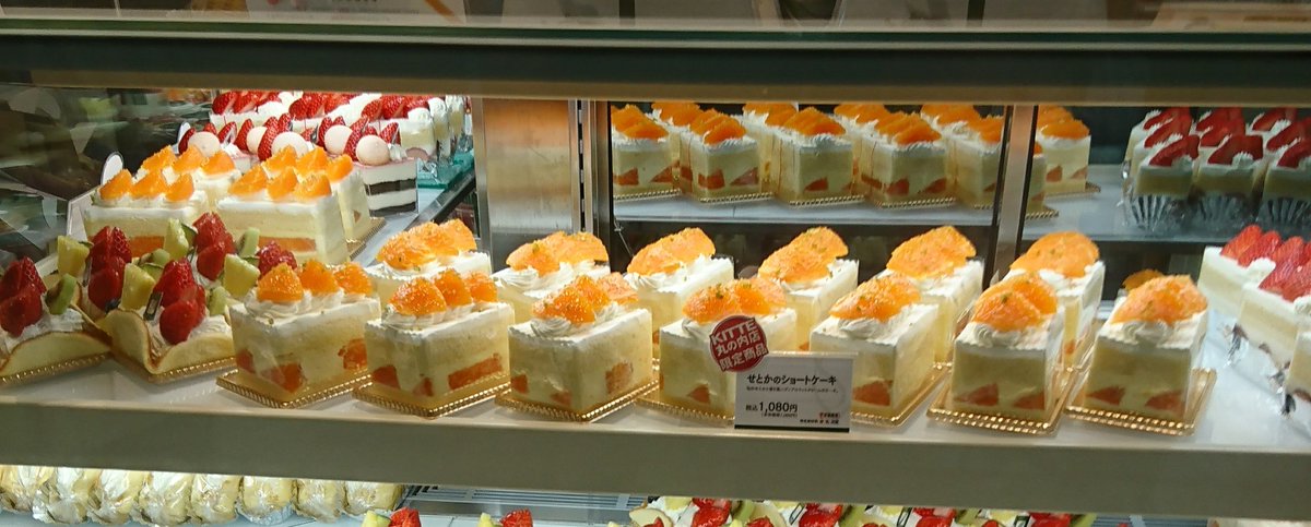 ট ইট র カジ せとかのショートケーキ を求めて3週目 今日はショーケースになかったら 違う店に行こうと思ってたけど あったぁぁ 千疋屋総本店 せとか せとかのショートケーキ Kitte丸の内店限定 Kitte 丸の内 T Co ট ইট র カジ せとかのショートケーキ を求めて3週目 今日はショーケースになかったら 違う店に行こうと思ってたけど あったぁぁ 千疋屋総本店 せとか せとかのショートケーキ Kitte丸の内店限定 Kitte 丸の内 T Co