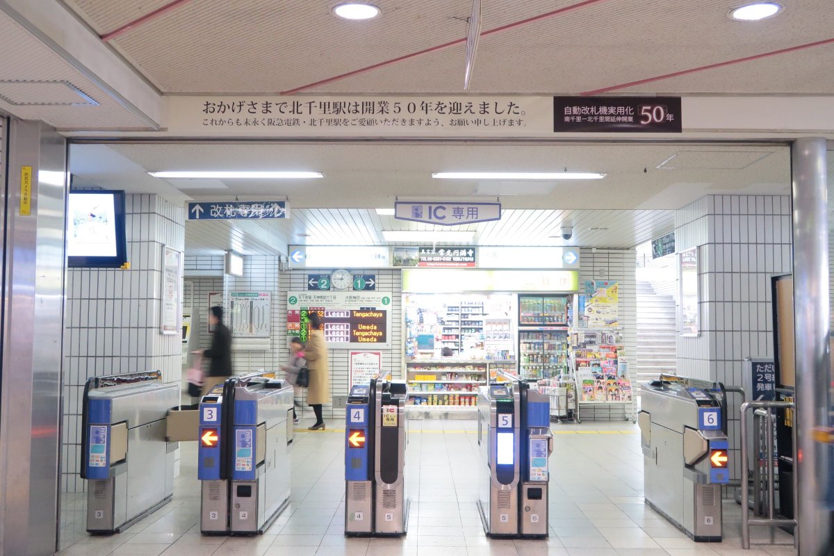 北千里駅 KitaSenri Station JapaneseClass.jp