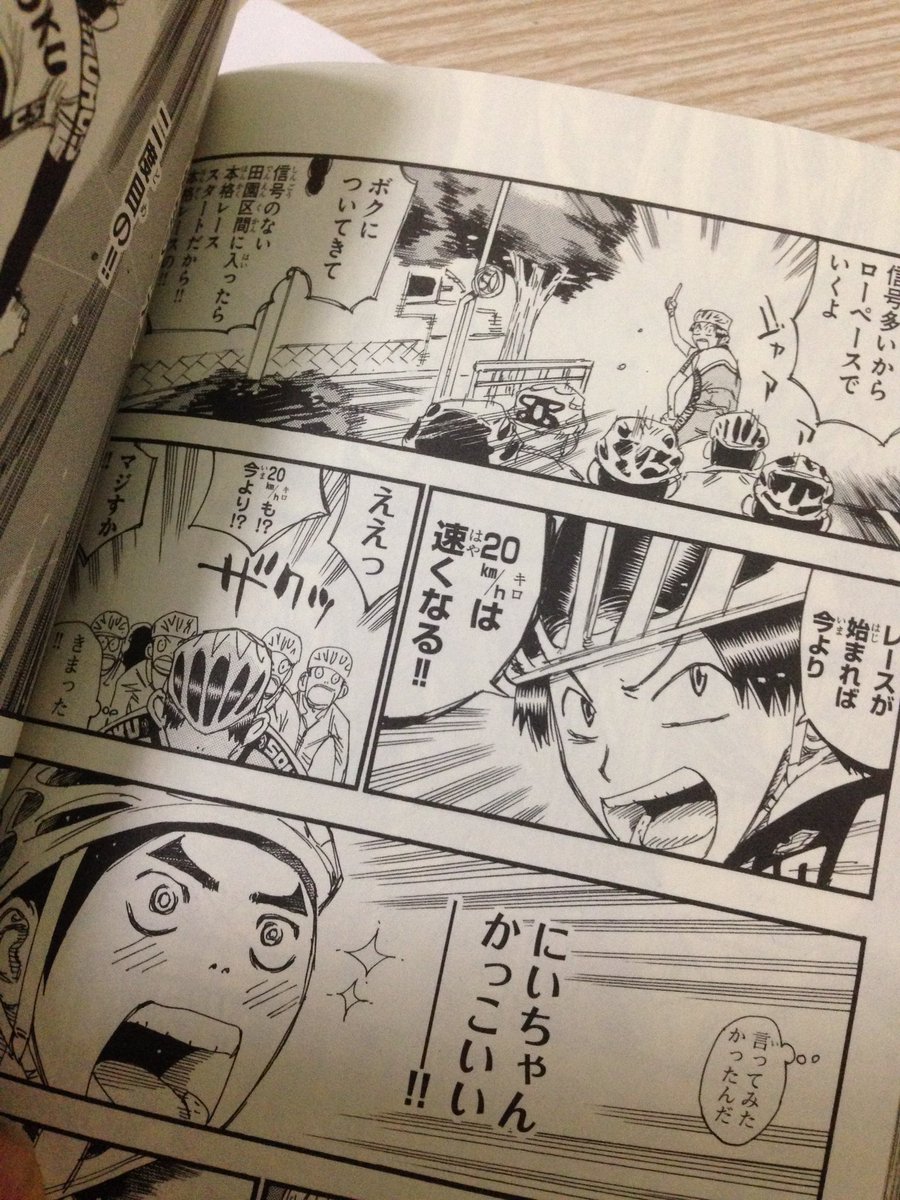 うらら Ar Twitter このシーンの杉元くんのセリフは去年の今泉くんのセリフの真似っこ 細かすぎて伝わらない弱虫ペダルの魅力選手権 うらら Ar Twitter このシーンの杉元くんのセリフは去年の今泉くんのセリフの真似っこ 細かすぎて伝わらない弱虫ペダルの魅力選手権