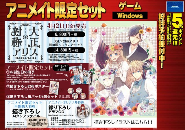 株式会社アニメイト on Twitter: