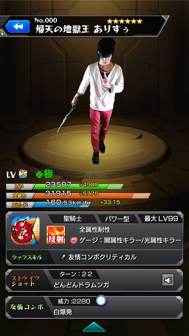 けーどら 獣神亭一門 獣神化はドラゴンキラーelじゃなくて 全属性キラーelですね