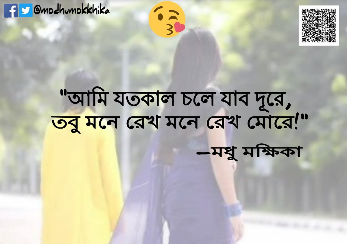 modhumokkhika's tweet photo. তবু মনে রেখ মনে রেখ মোরে... https://t.co/9hQIV0d1tf