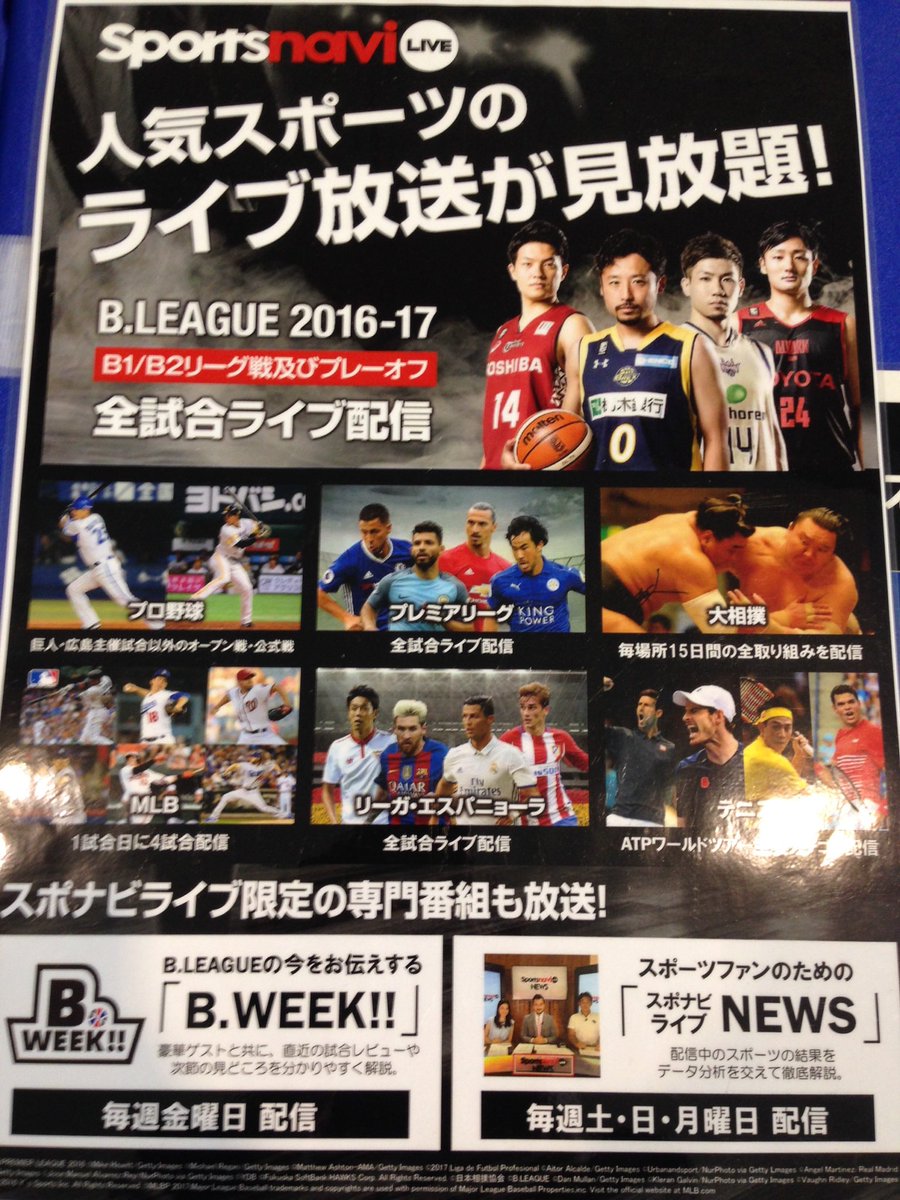 青森ワッツ على تويتر 青森ワッツ応援キャンペーン 今節も会場で スポナビライブ に会員登録していただくと チケット1f自由席2枚 サイン会参加券プレゼント 青森ワッツ Bリーグ 青森ワッツ على تويتر 青森ワッツ応援キャンペーン 今節も会場で スポナビライブ に会員登録していただくと チケット1f自由席2枚 サイン会参加券プレゼント 青森ワッツ Bリーグ