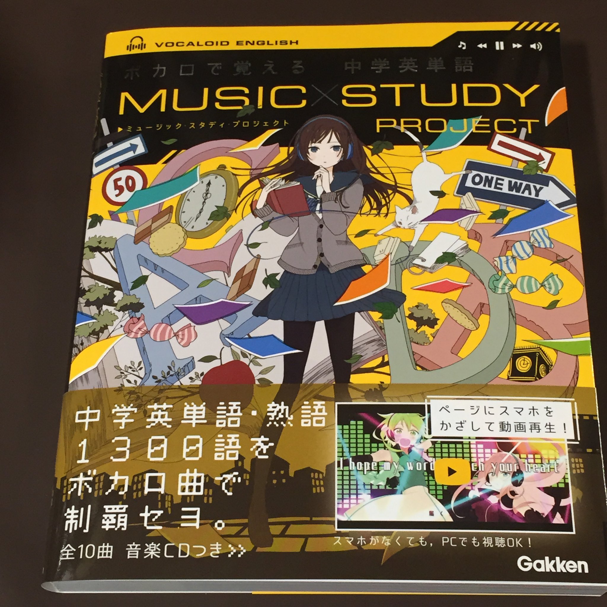 ヴィレッジヴァンガード仙台ロフト店 ボカロで覚えるシリーズ 大人気シリーズの新作が入荷 ボカロで覚える中学数学 ボカロで覚える中学英単語 全10曲の音楽cd付き 前作の中学歴史 中学理科もご用意ございます T Co 6zyqoourky