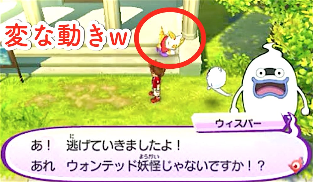 妖怪ウォッチ専門チャンネル Yo Kai Watch バグ 指名手配妖怪がカベドンしてるw 妖怪ウォッチ３ ししコマの色 違い妖怪 だまししコマ登場 Yo Kai Watch3 T Co Pz9xn0wvk5