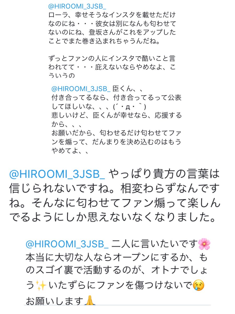 LDH26051936's tweet photo. リムられても叩かれても構いません。

でも少しでも共感してくれる人がいたら嬉しいです。

LDHファンには見て頂きたいです🙏 https://t.co/XEtWuQnxTW