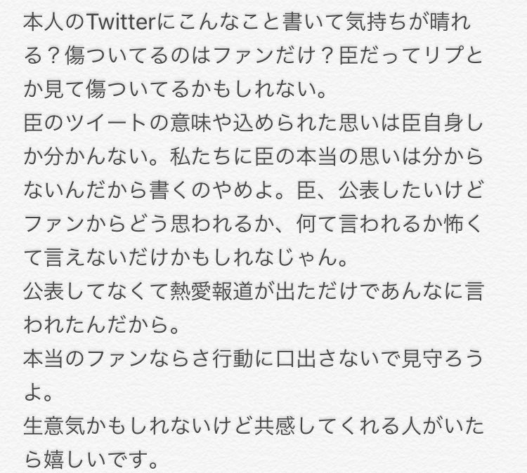 LDH26051936's tweet photo. リムられても叩かれても構いません。

でも少しでも共感してくれる人がいたら嬉しいです。

LDHファンには見て頂きたいです🙏 https://t.co/XEtWuQnxTW