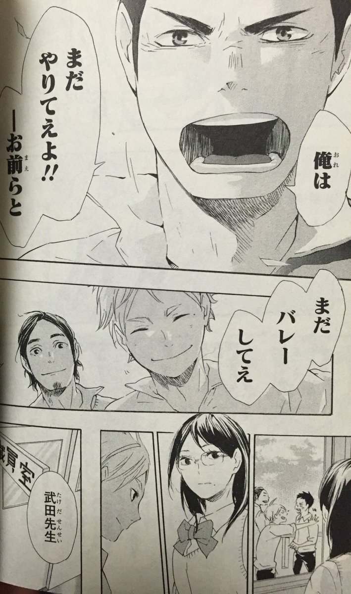 なんかいいことあるかなー この最後の意味深な視線はなんですかー と思っていたら 潔子さんはこういうすがさんの思いも 知ってたんだね メリットがあるからやってるんじゃないんです そんなこと言えたら 人は生を全うできるわ 古舘先生ほんと