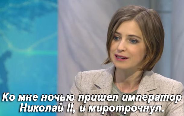 Білецький намагався вбити мене смертоносним вибуховим пристроєм, - Поклонська - Цензор.НЕТ 1598
