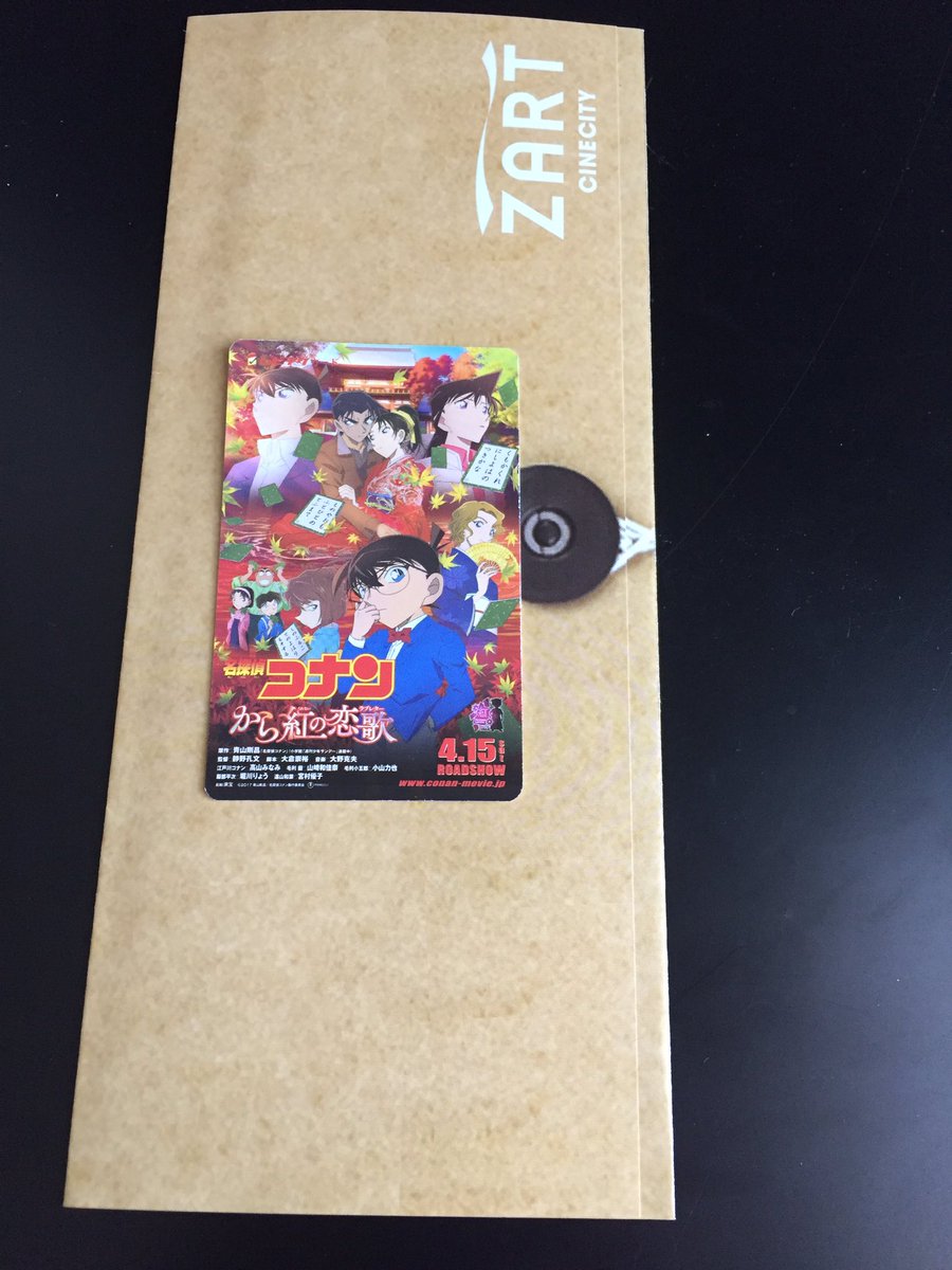 KAITO335702901's tweet photo. 前売り券とクリアファイルゲット〜🤣

今年から前売り券カードになってるなんて驚き⁉️

初日に見にいくぜwww

#から紅の恋歌 https://t.co/iNvuMAtIVD