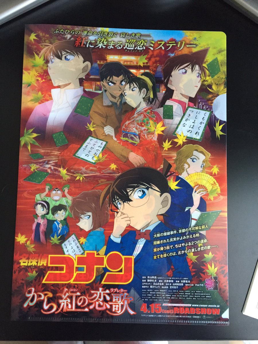 KAITO335702901's tweet photo. 前売り券とクリアファイルゲット〜🤣

今年から前売り券カードになってるなんて驚き⁉️

初日に見にいくぜwww

#から紅の恋歌 https://t.co/iNvuMAtIVD
