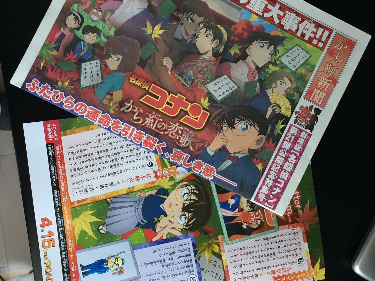 KAITO335702901's tweet photo. 前売り券とクリアファイルゲット〜🤣

今年から前売り券カードになってるなんて驚き⁉️

初日に見にいくぜwww

#から紅の恋歌 https://t.co/iNvuMAtIVD