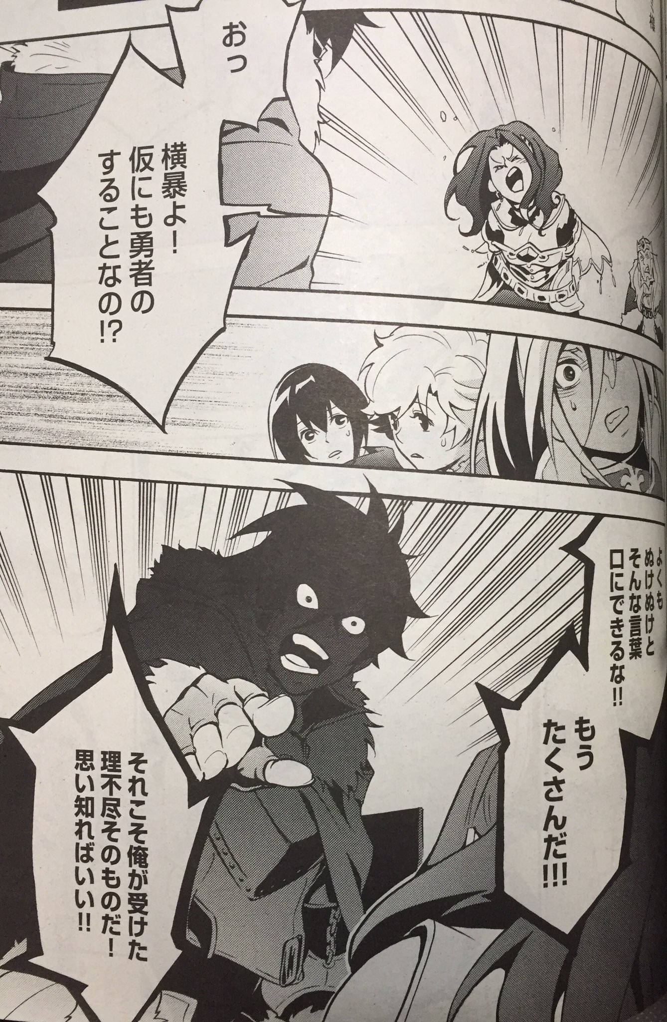 藍屋球 本日発売のコミックフラッパーにて 盾の勇者の成り上がり 32話掲載中です フラッパーのツイートにもありましたが 遂にここまで描くことが出来ました 来月はお休みですが 次回より新章突入です 今月までのお話が4 22発売の 8巻に収録予定です
