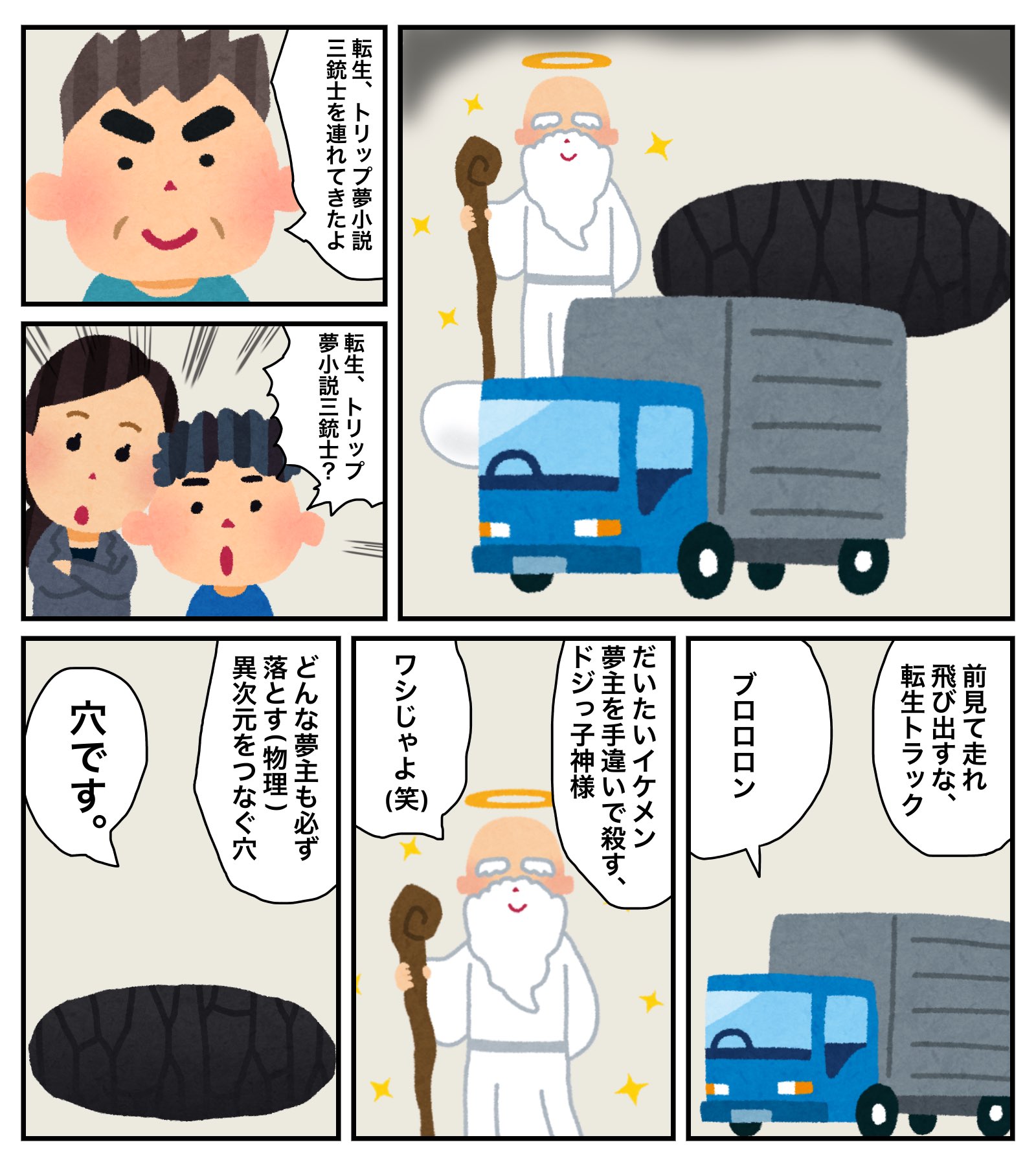 細かすぎて伝わらない夢小説物真似グランプリ Twitter Search Twitter