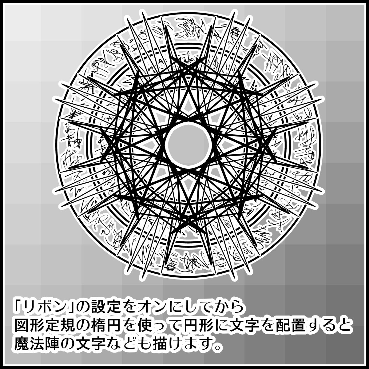 背景屋 無料背景素材をいっぱい配布中 Sur Twitter 無料 背景屋の架空文字ブラシ ファンタジー用 T Co 7bkudany7g クリップスタジオ用の便利ブラシ これを使えば簡単に架空の文字を使った 文章が描けるよ クリスタ使いは今すぐゲットだ