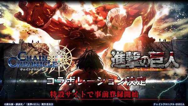 Attack on Titan: Chronicle, Attack on Titan Wiki