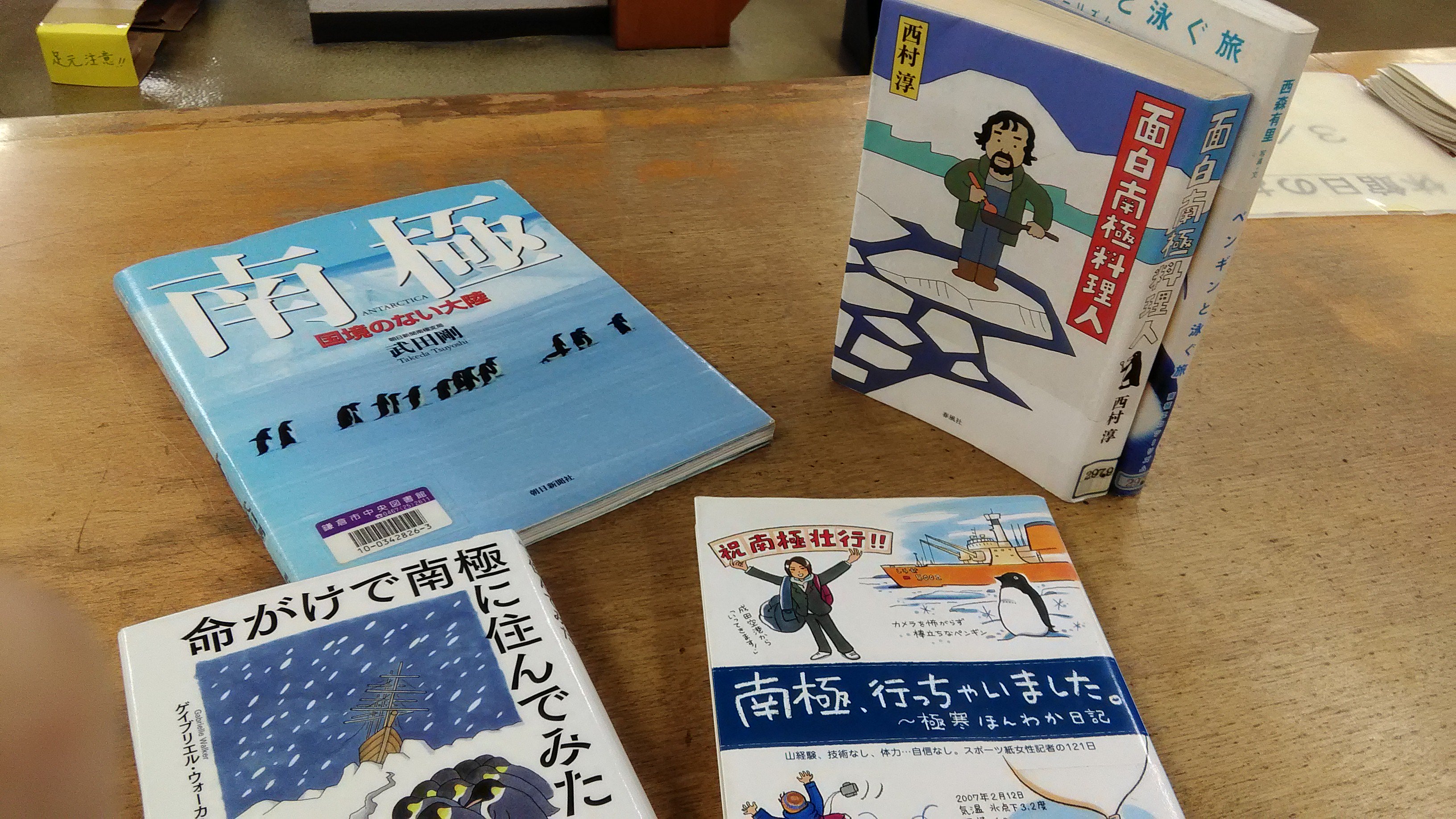 南極の日 南極旅行に行ける時代 Twitter