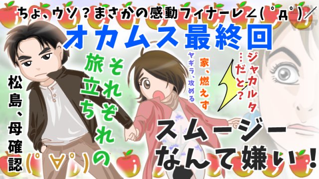 お母さん娘をやめていいですか