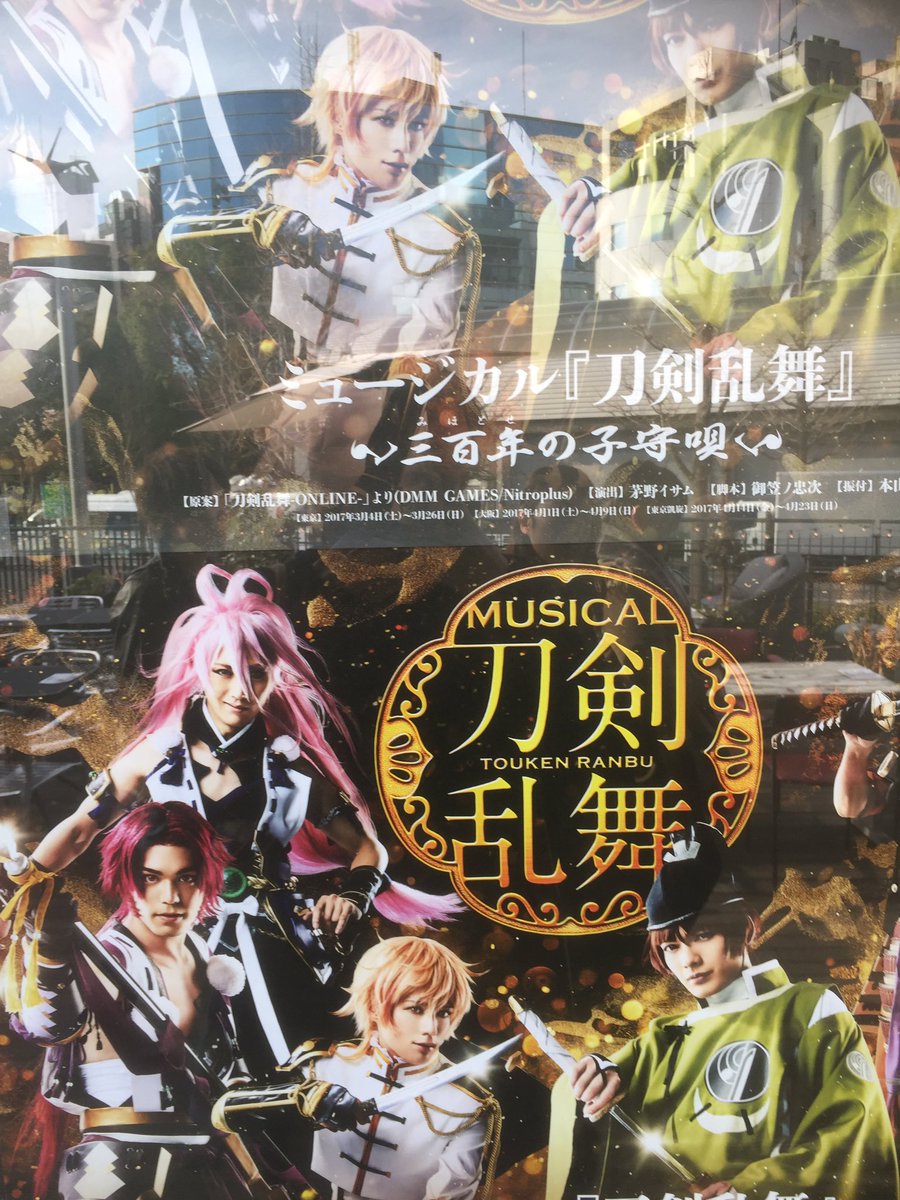 みんなの口コミ ミュージカル 刀剣乱舞 三百年の子守唄 の感想評判評価 Enjoy Theater 舞台ミュージカルのネタバレ口コミ評価あらすじ 2ページ