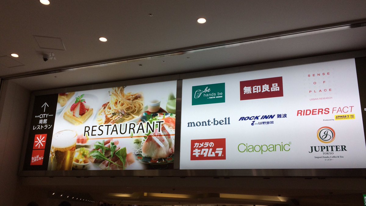 カメラのキタムラ大阪 なんばcity店 当店は なんばcity南館の地下一階にあります 今日は本館1階の但馬屋に 定量しゃぶしゃぶランチに行きました お肉は少なめなものの お野菜食べ放題 ご飯も うどんも食べ放題 デザートのアイスだって 食べ放題