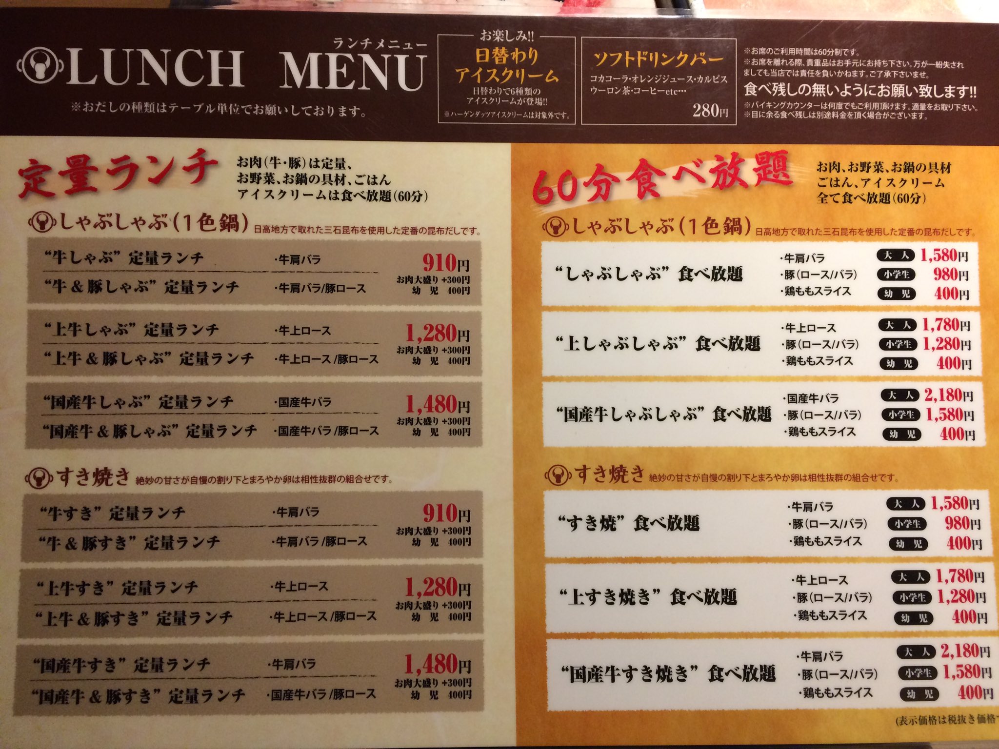 カメラのキタムラ大阪 なんばcity店 当店は なんばcity南館の地下一階にあります 今日は本館1階の但馬屋に 定量しゃぶしゃぶランチに行きました お肉は少なめなものの お野菜食べ放題 ご飯も うどんも食べ放題 デザートのアイスだって 食べ放題