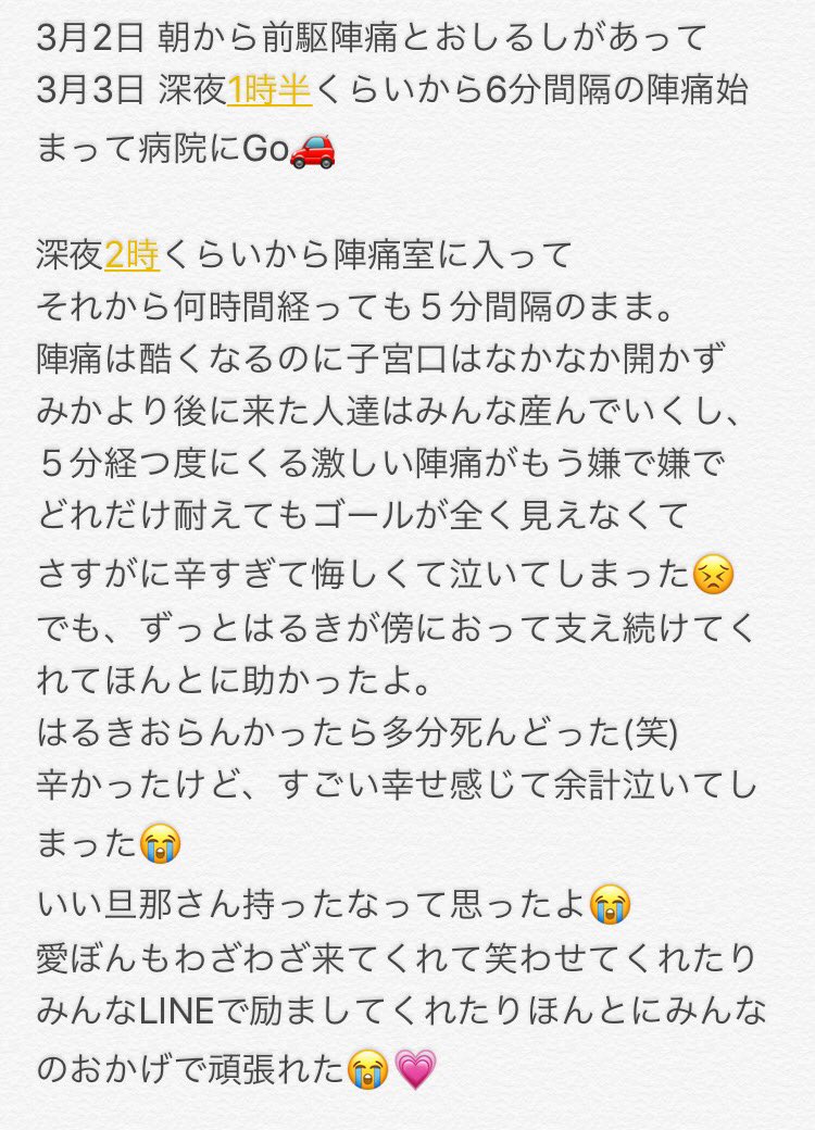 mcn0829's tweet photo. 3月4日 38w5d✩ 
06:23  3438ｇ 悠真くん♡

28時間もかかってやっと産まれました😭
出産の大変さは想像以上すぎた。
でもそれ以上に今は幸せです☺️💗
はるきほんとにありがとう。
悠真もよく頑張ったね😊
皆に感謝だ😭💗

これから３人家族で幸せになろうね👪💗 https://t.co/omSnW238oy