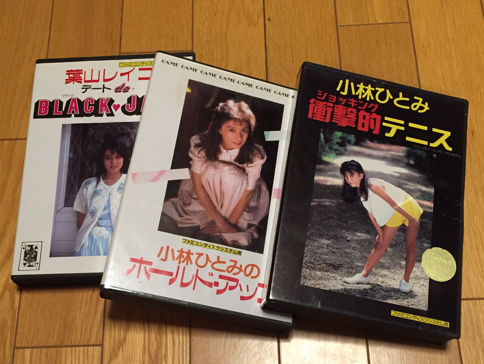 レア】FC ファミコン ディスクシステム 小林ひとみ 衝撃的テニス 完品